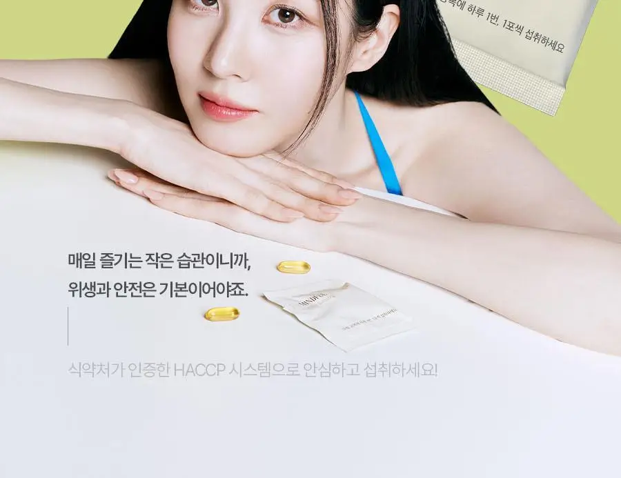 [헬로키티콜라보] 푸드올로지 지중해 올리브오일 캡슐 10포 기획(+파우치증정)/30포 상세페이지 44